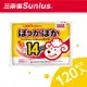 Sunlus 三樂事快樂羊黏貼式暖暖包(14小時/120入)