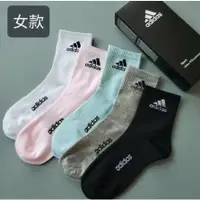 在飛比找蝦皮購物優惠-Adidas 愛迪達  襪子 運動襪 中筒 情侶襪 五雙組