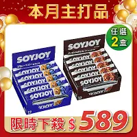 在飛比找Yahoo奇摩購物中心優惠-SOYJOY 大豆水果營養棒(12入/盒) 2款任選2盒$5