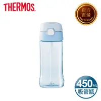 在飛比找PChome24h購物優惠-【THERMOS 膳魔師】Tritan兒童吸管瓶0.45L藍