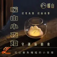 在飛比找環球Online優惠-暖山桌面夜燈 養魚景觀燈 玻璃小魚缸夜燈