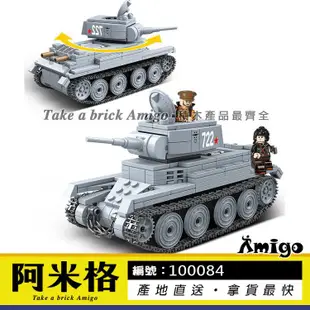 阿米格Amigo│全冠100084 蘇聯BT-7騎兵坦克 二戰坦克車 Tank 軍事系列 積木