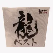 Yakuza Ryu ga Gotoku Series Best Tracks Selection Soundtrack Japan