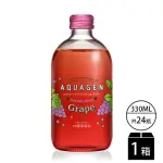 【AQUAGEN】海洋深層氣泡飲/氣泡水-330MLX24入/箱(義大利葡萄繽紛)