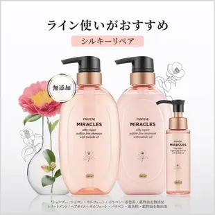 PANTENE 潘婷 無矽靈絲滑修護洗髮精 / 潤髮乳 【樂購RAGO】 日本進口