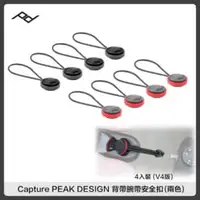 在飛比找法雅客網路商店優惠-PEAK DESIGN Capture 相機 背帶腕帶安全扣