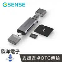 在飛比找樂天市場購物網優惠-※ 欣洋電子 ※ Esense逸盛 讀卡機 USB Type