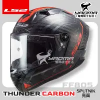 在飛比找樂天市場購物網優惠-LS2 安全帽 THUNDER CARBON SPUTNIK