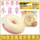 《 Chara 微百貨 》 3M 日系 甜甜圈 造型 膠台 雙色款 隱形膠帶 810DD 附一卷隱形膠帶 批發 企業採購