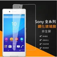 在飛比找蝦皮購物優惠-【T＆D】SONY 9H鋼化玻璃貼 XA1plus XA2U