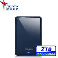 在飛比找PChome24h購物優惠-ADATA威剛 HV620S 2TB(藍) 2.5吋行動硬碟