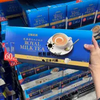 在飛比找蝦皮購物優惠-輕鬆GO🛒🇯🇵日本代購🇯🇵 日東奶茶 60包 60入 日東紅