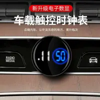 在飛比找蝦皮購物優惠-【清晰】車用時間表 時鐘 電子時鐘表 時間表 時鐘擺件 汽車