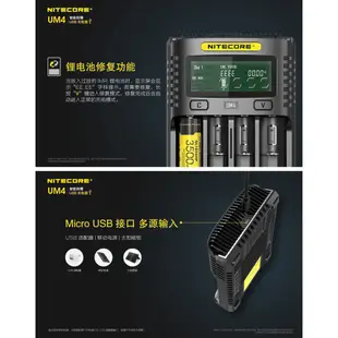 【台中鋰電2】奈特柯爾 NITECORE UM4 智能USB充電器 3A充電 鋰電池 18650 D4 i2 i8