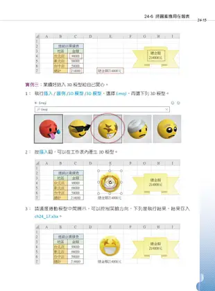 Excel x ChatGPT入門到完整學習邁向最強職場應用王者歸來(全彩印刷)