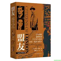 在飛比找露天拍賣優惠-正版【福爾摩沙書齋】盟友:在最黑暗、最輝煌的日子裏與英國站在