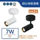 舞光LED 7W邱比特吸頂燈(暖白)(白/黑) LED-CCP7W保固兩年) (6折)