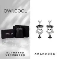 在飛比找蝦皮購物優惠-OWNCOOL小眾設計撲克梅花耳環女個性獨特高級感耳飾202