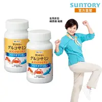 在飛比找momo購物網優惠-【Suntory 三得利官方直營】固力伸 葡萄糖胺+鯊魚軟骨