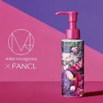 FANCL X 蜷川實花 卸妝油