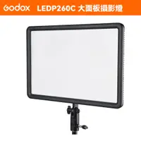 在飛比找PChome24h購物優惠-Godox LEDP260C