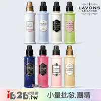 在飛比找蝦皮購物優惠-【ib2b】日本製 LAVONS LE LINGE 衣物香氛