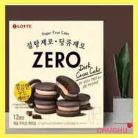 在飛比找蝦皮購物優惠-🍫 LOTTE 樂天🍫 ZERO無糖巧克力派  (1盒12入