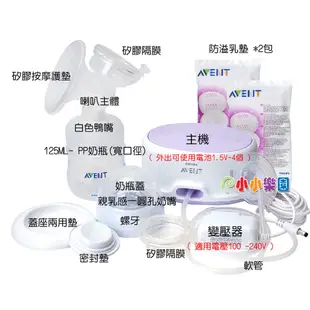 AVENT 新安怡輕乳感單邊電動吸乳器SCF332(下殺 2099免運)加109元多手動閥門+手動握把，轉換成手動吸乳器