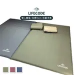 【LIFECODE】桃皮絨雙人自動充氣睡墊/充氣床-寬135CM/厚8CM-附收納袋(2色可選)