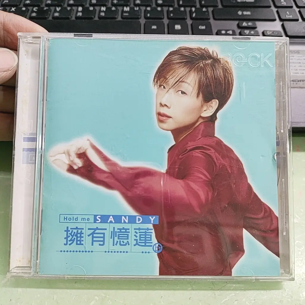CD 【】 擁有憶蓮 最完整精選/HOLD ME SANDY