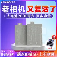 在飛比找Yahoo!奇摩拍賣優惠-品勝LP-E5 LPE5電池適用于佳能相機EOS 1000D