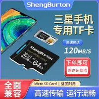 在飛比找Yahoo!奇摩拍賣優惠-三星手機記憶體專用卡32G擴展記憶體儲卡tf擴容S20/10