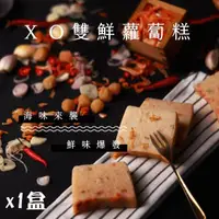 在飛比找momo購物網優惠-【迪化街老店-林貞粿行】XO雙鮮蘿蔔糕x1條(傳承3代的美味