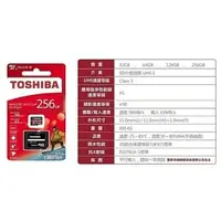 在飛比找PChome商店街優惠-Toshiba EXCERIA microSDXC UHS-