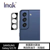 在飛比找Yahoo!奇摩拍賣優惠-魔力強【Imak 一體式 玻璃鏡頭貼】Samsung Gal