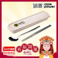 在飛比找ETMall東森購物網優惠-【CookPower鍋寶】白沙屯媽祖限量聯名 不鏽鋼精美環保