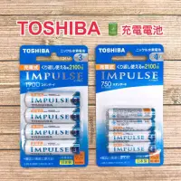 在飛比找蝦皮購物優惠-TOSHIBA 東芝 IMPULSE 3號 4號 低自放電鎳