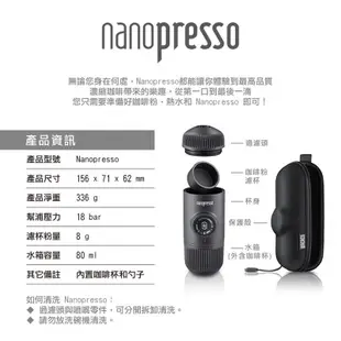 Wacaco【nanopresso主機+case外殼+NS轉接蓋+雙倍濃縮咖啡套件 】手壓隨身濃縮咖啡機