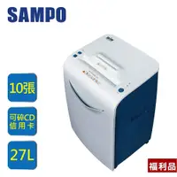 在飛比找蝦皮商城優惠-[福利品]SAMPO專業級碎紙機(CB-U8102SL)