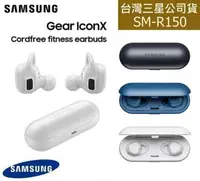 在飛比找樂天市場購物網優惠-三星原廠 Gear IconX 無線運動藍牙耳機 真無線，S