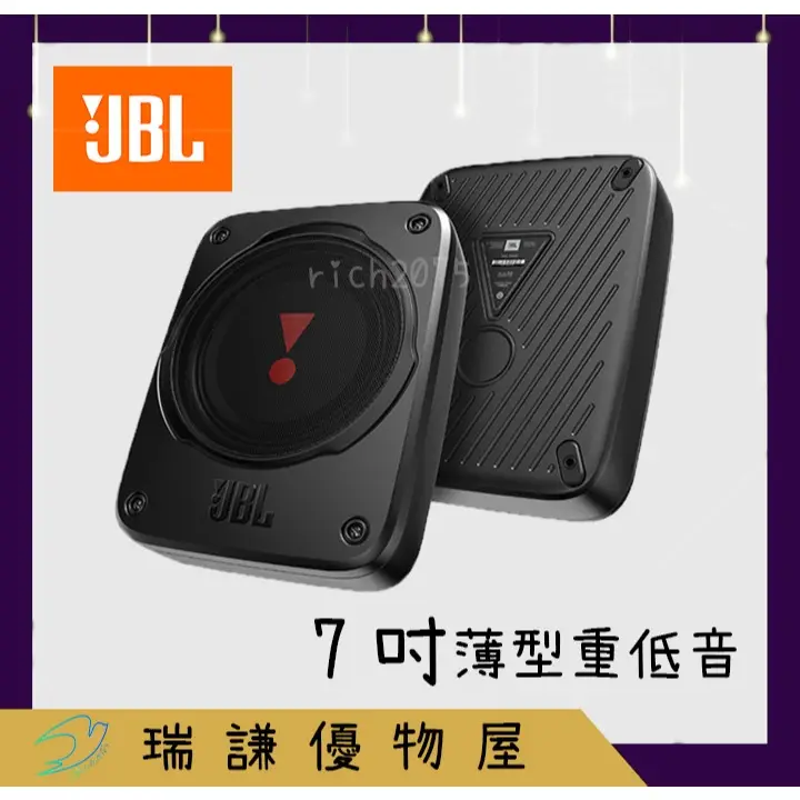 JBLカーオーディオ改6*8車用薄型シート能動低音砲重低音