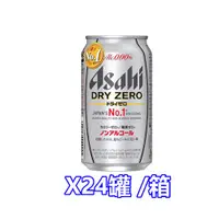 在飛比找蝦皮購物優惠-日本 朝日 啤酒風味飲料  ASAHI無酒精啤酒  小麥飲料