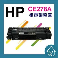 在飛比找樂天市場購物網優惠-HP CE278A 全新 副廠 碳粉匣 78A.278.P1