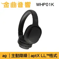 在飛比找蝦皮購物優惠-ag WHP01K 黑色 主動降噪 aptX LL 低延遲 