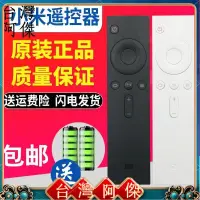 在飛比找蝦皮購物優惠-現貨 電視遙控器 原裝正品小米藍牙遙控器白色mini盒子4代