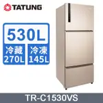 【TATUNG 大同】530L 變頻1級能效三門冰箱(TR-C1530VS)