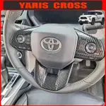 最新款 適用於TOYOTA YARIS CROSS 2023 2024方向盤亮片裝飾框按鍵內飾條貼片改裝