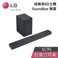 在飛比找蝦皮購物優惠-LG 樂金 SC9S【聊聊再折】Soundbar 超維度 6
