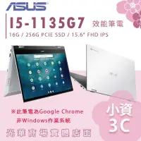 在飛比找蝦皮購物優惠-【小資3C】CX5500FEA-0031A1135G7 ✿ 