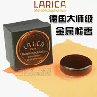 在飛比找樂天市場購物網優惠-德國LARICA 金屬松香小提琴松香 中提琴大提琴松香Lie